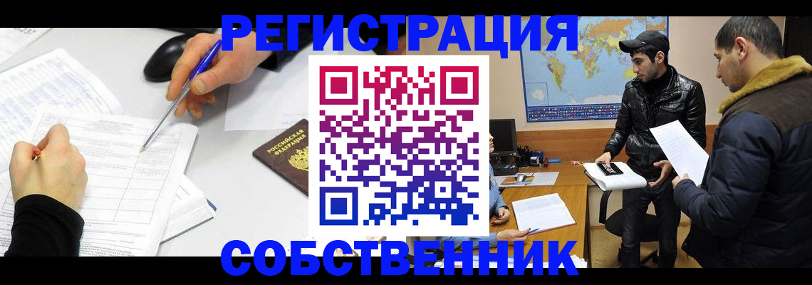 временная регистрация для всех в Инте