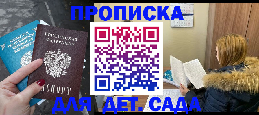 временная регистрация поиск в Инте