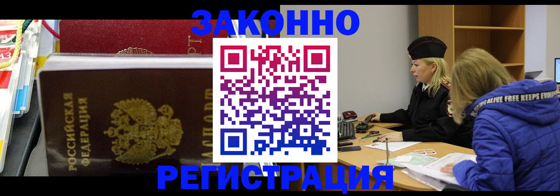 прописка поиск в Инте