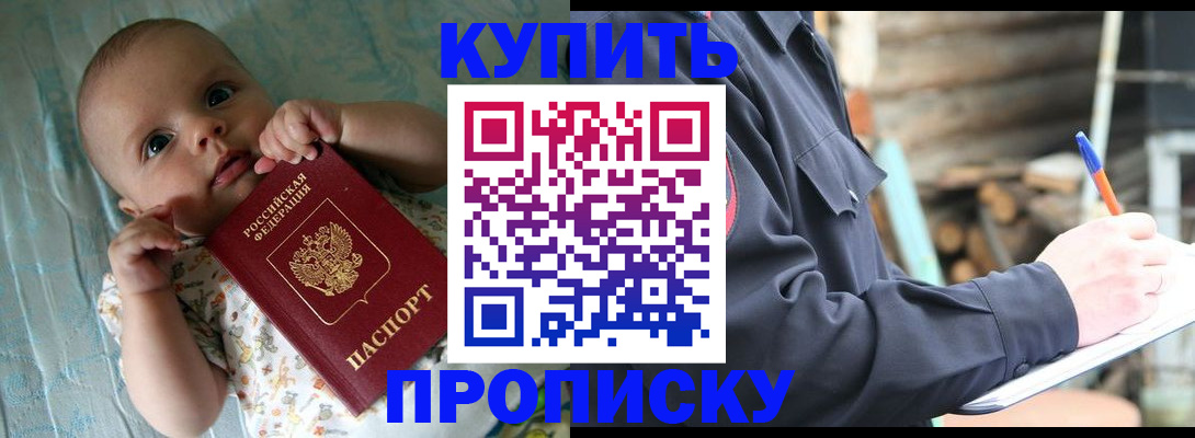 прописка поиск в Инте