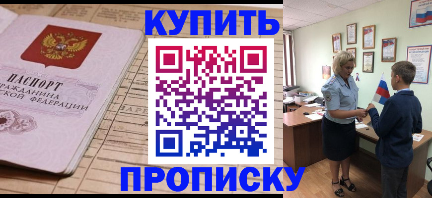 временная регистрация собственник в Инте