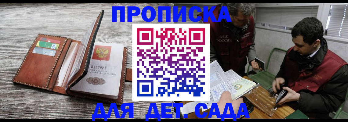 регистрация для школы в Инте