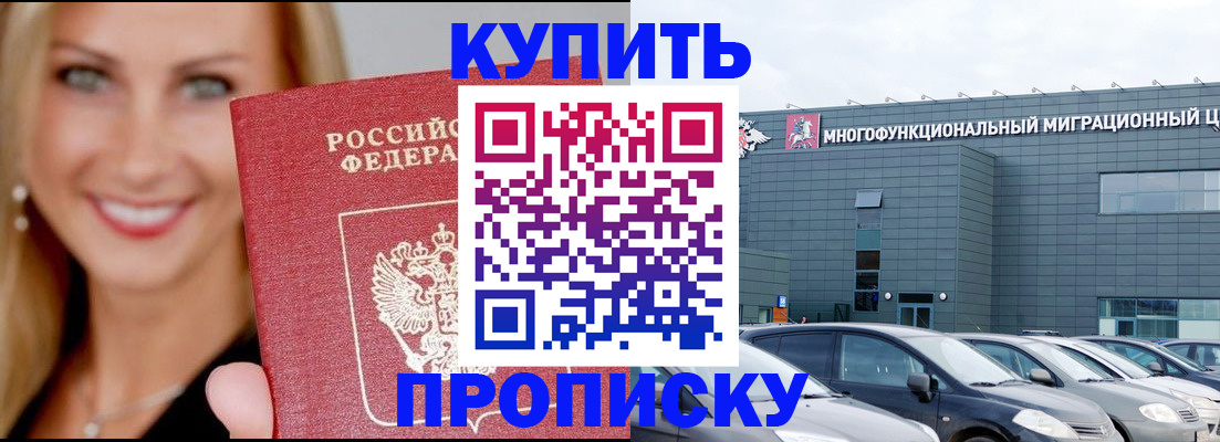 прописка поиск в Инте